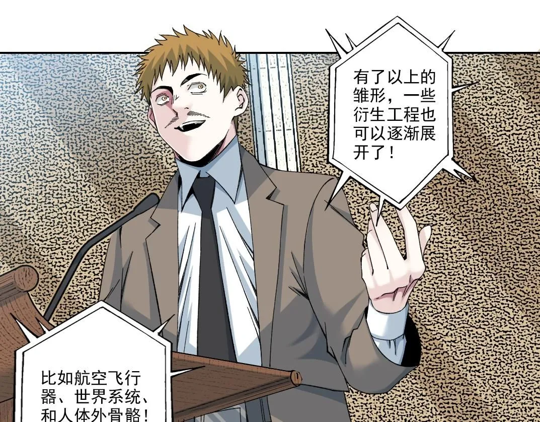 第199话 突如其来 第22页