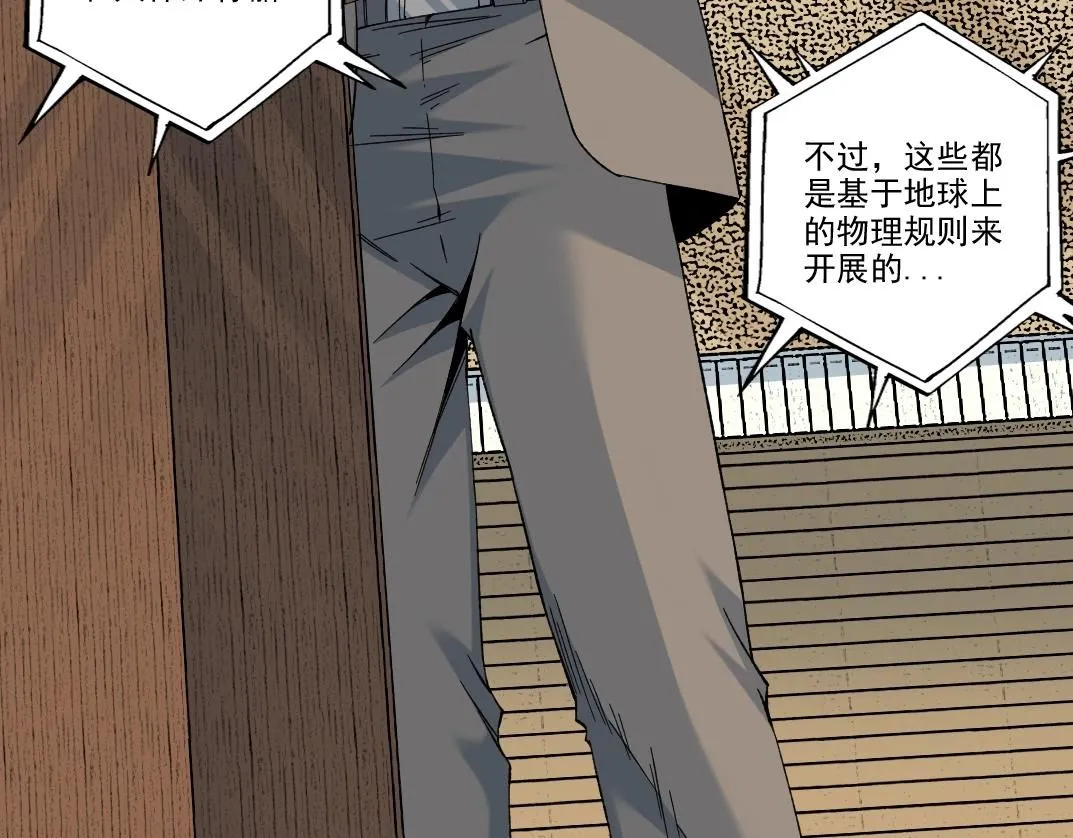 第199话 突如其来 第23页
