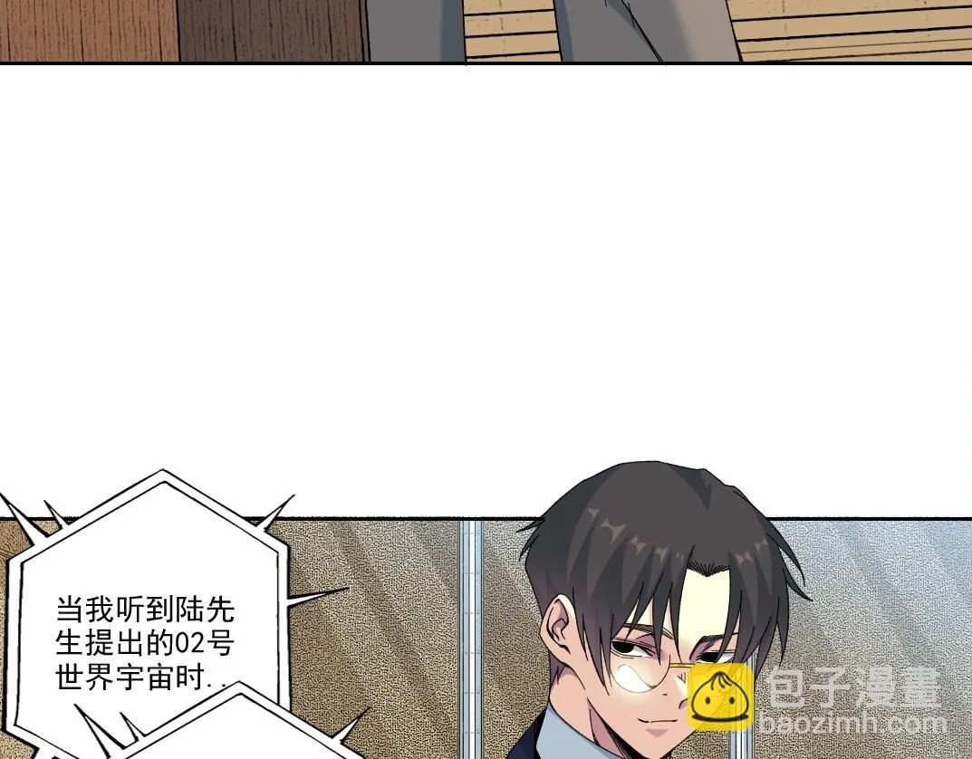 第199话 突如其来 第24页