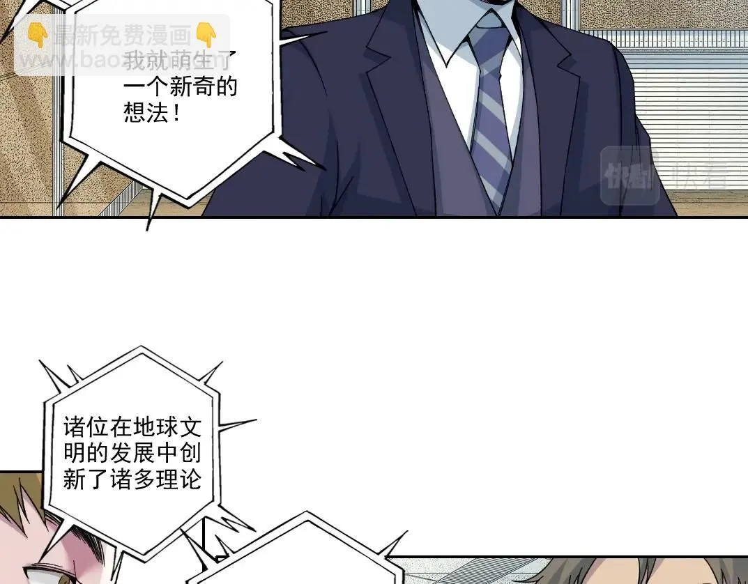 第199话 突如其来 第25页