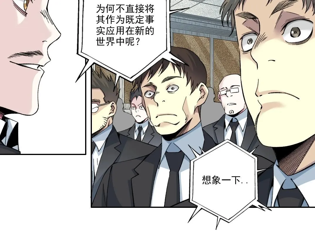 第199话 突如其来 第26页