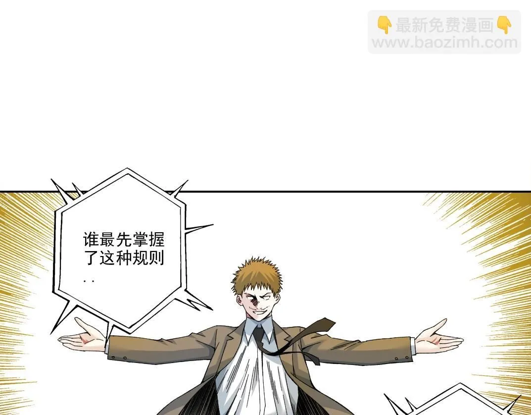 第199话 突如其来 第27页