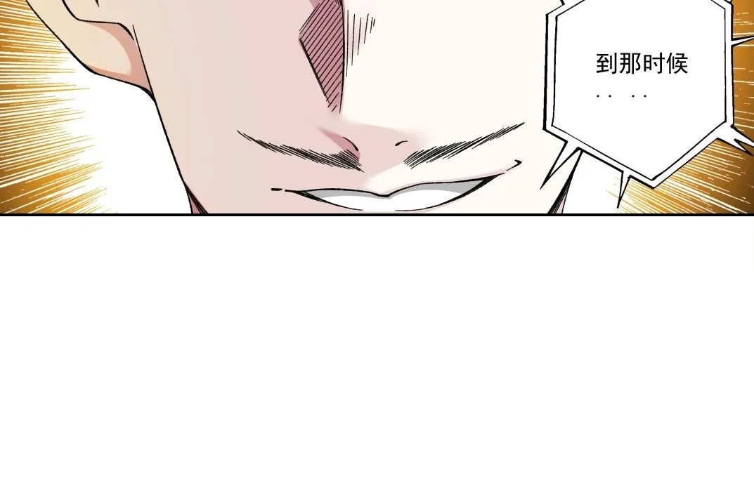 第199话 突如其来 第30页