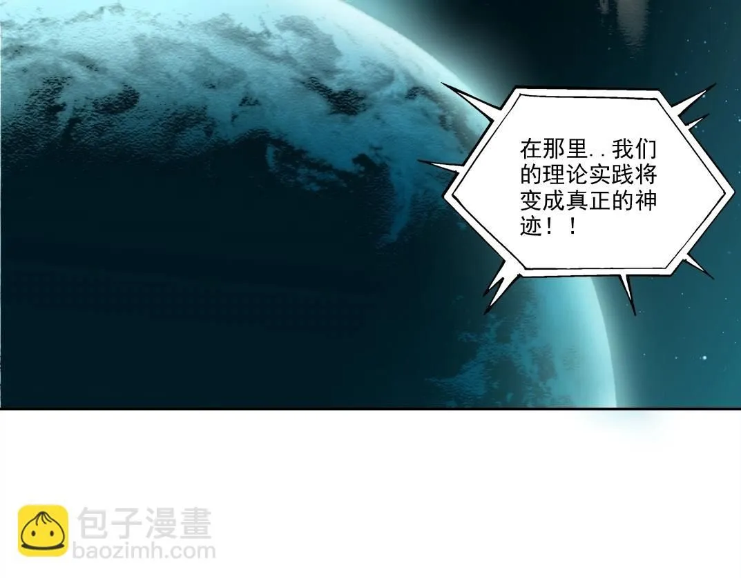 第199话 突如其来 第32页