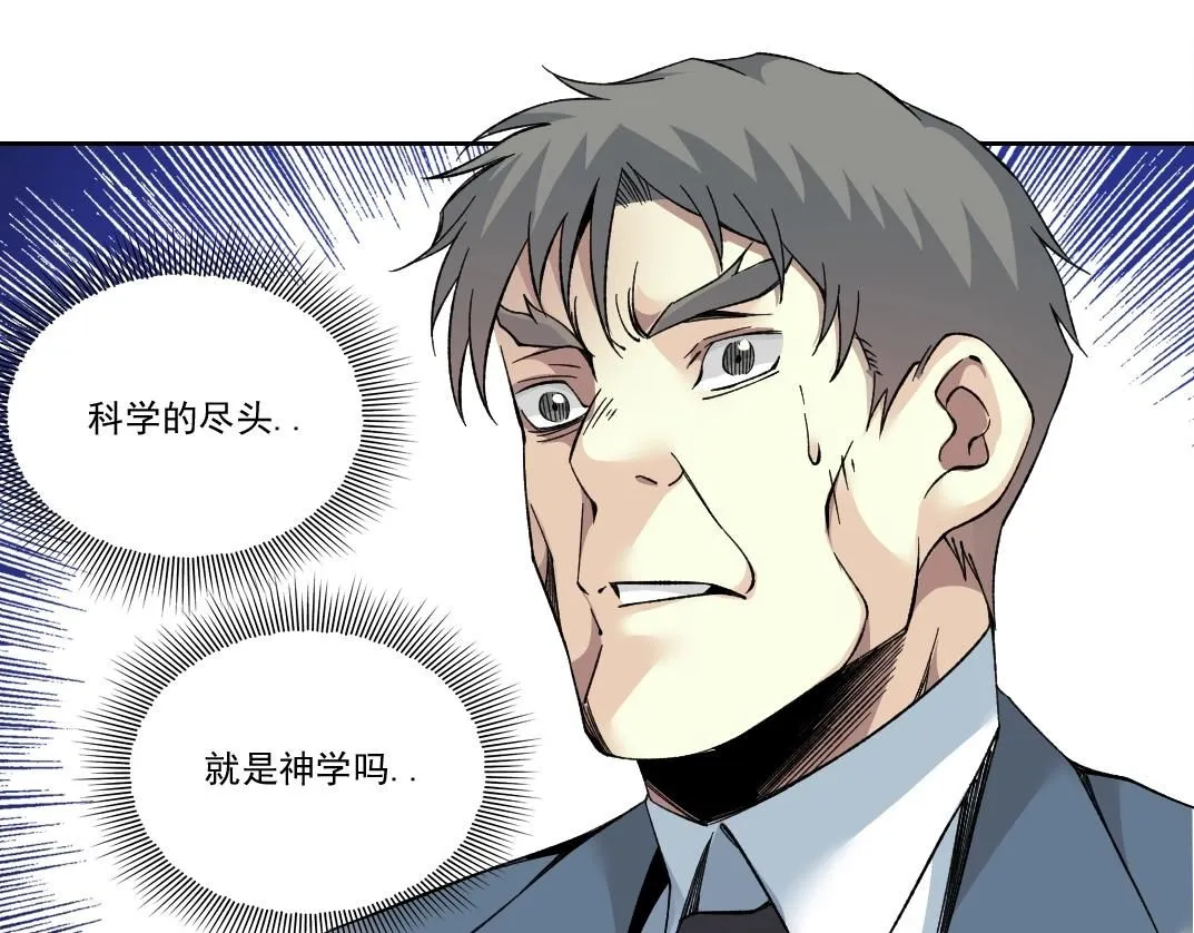 第199话 突如其来 第34页