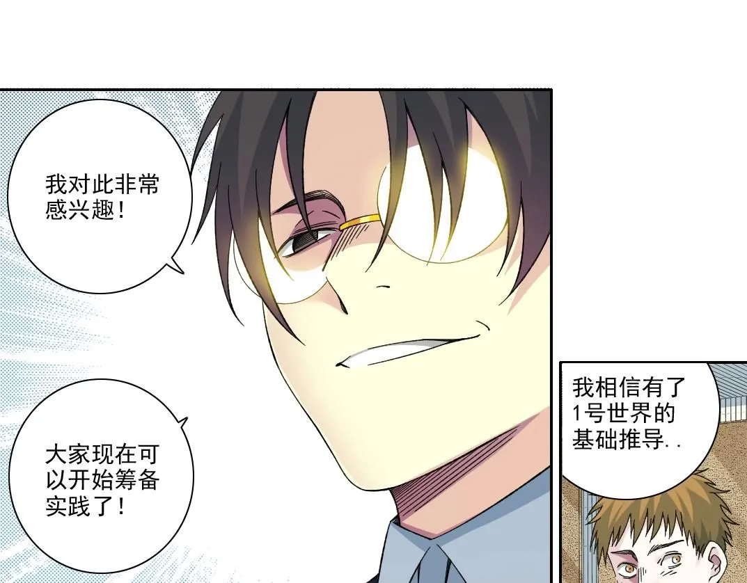 第199话 突如其来 第38页