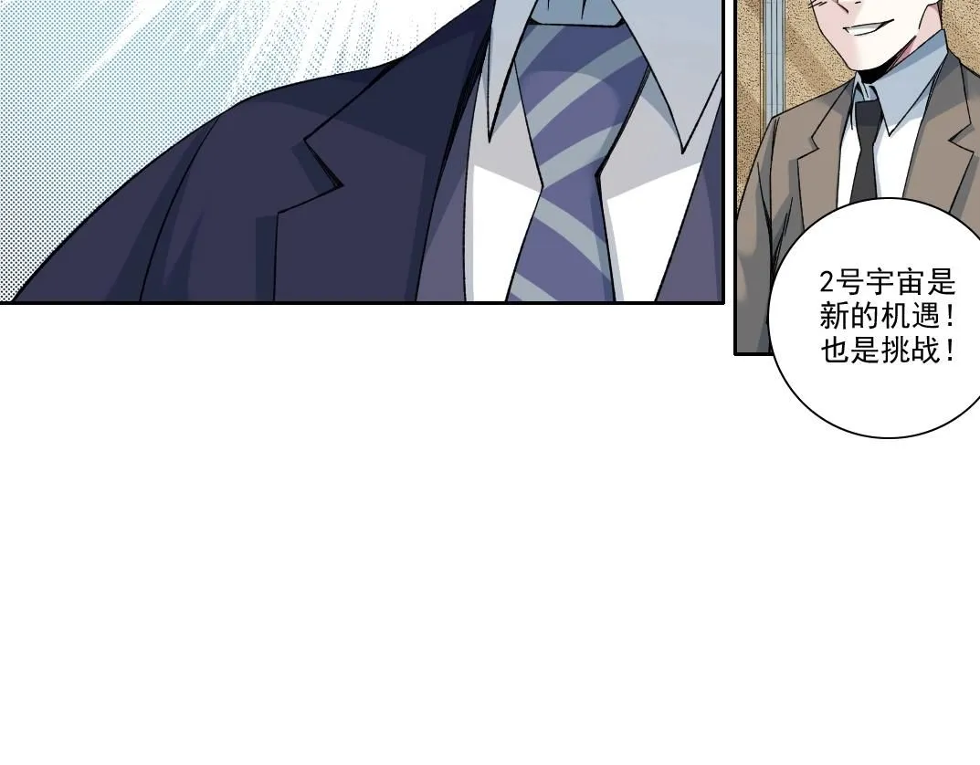 第199话 突如其来 第39页