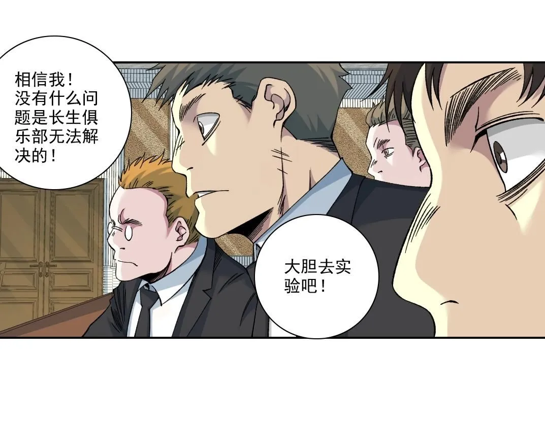 第199话 突如其来 第40页