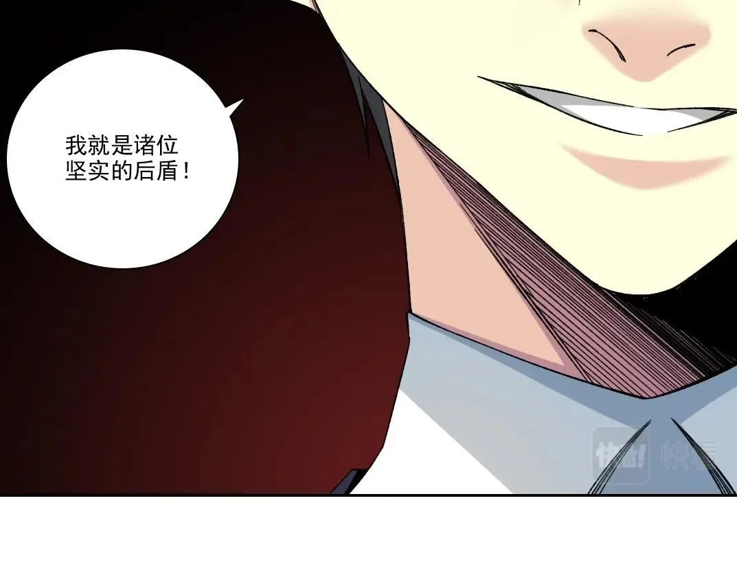 第199话 突如其来 第42页