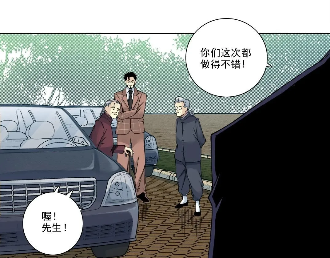 第199话 突如其来 第48页