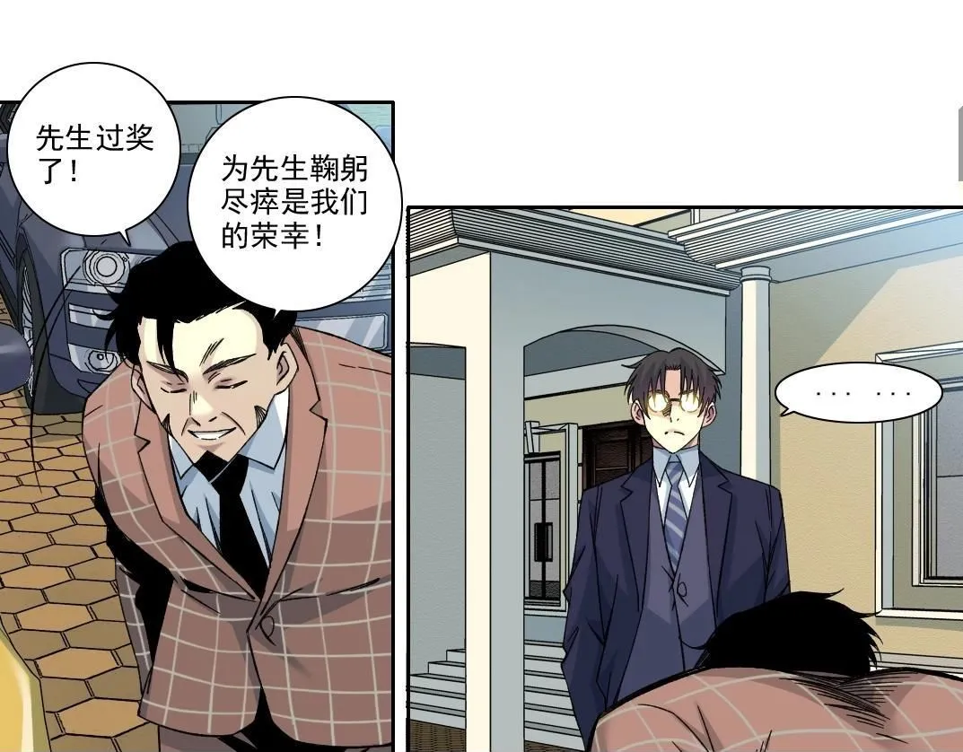 第199话 突如其来 第50页