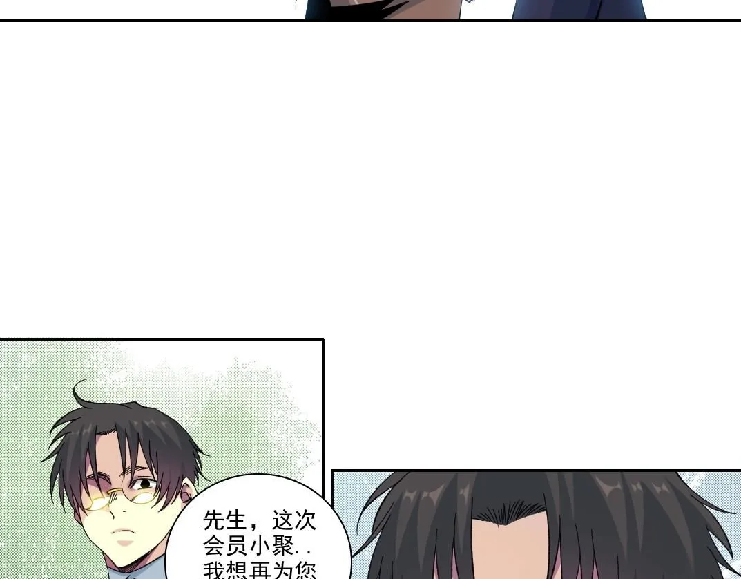 第199话 突如其来 第53页