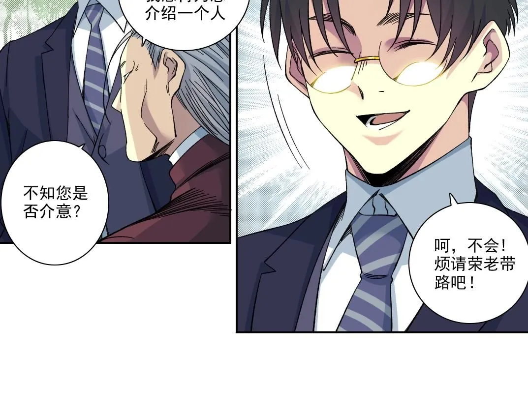 第199话 突如其来 第54页