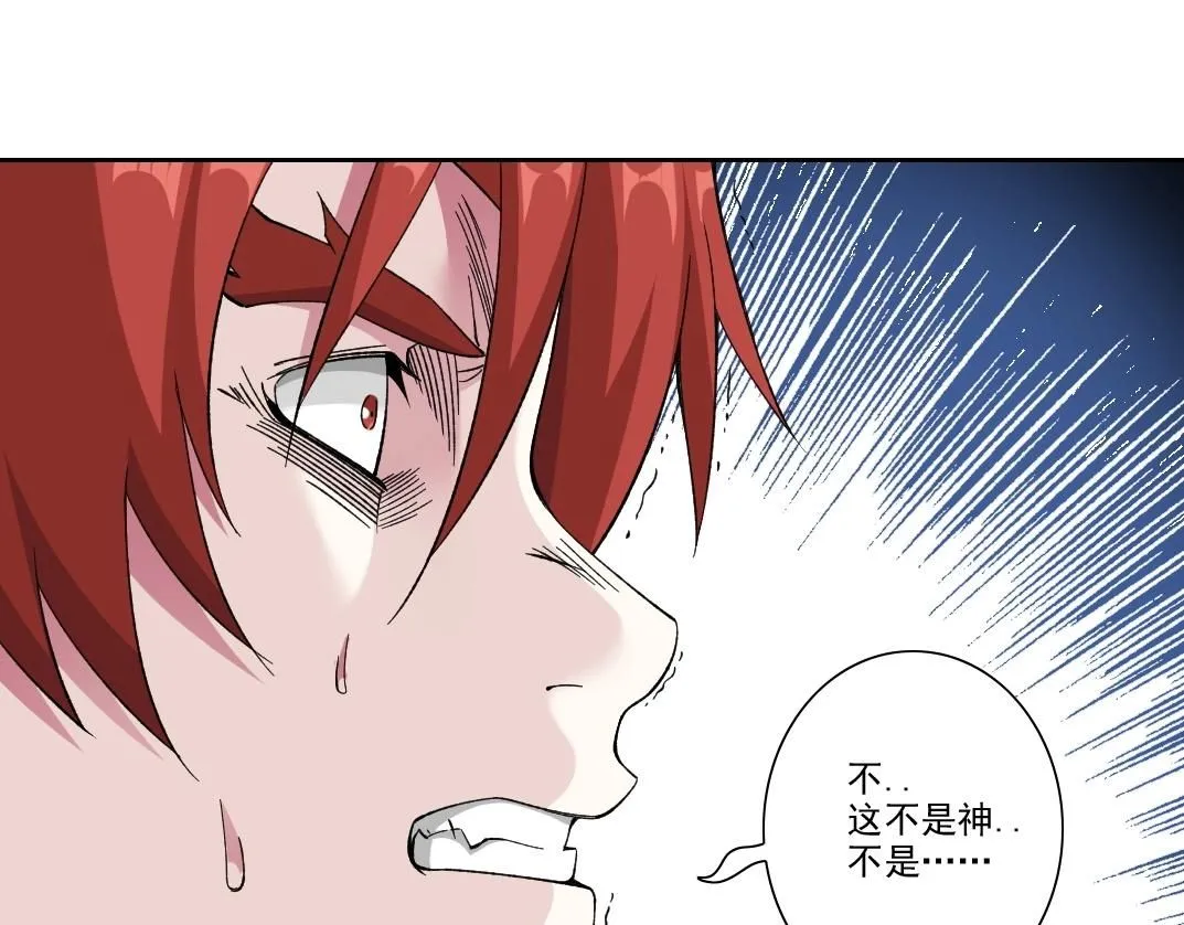 第209话 神终究是神 第11页