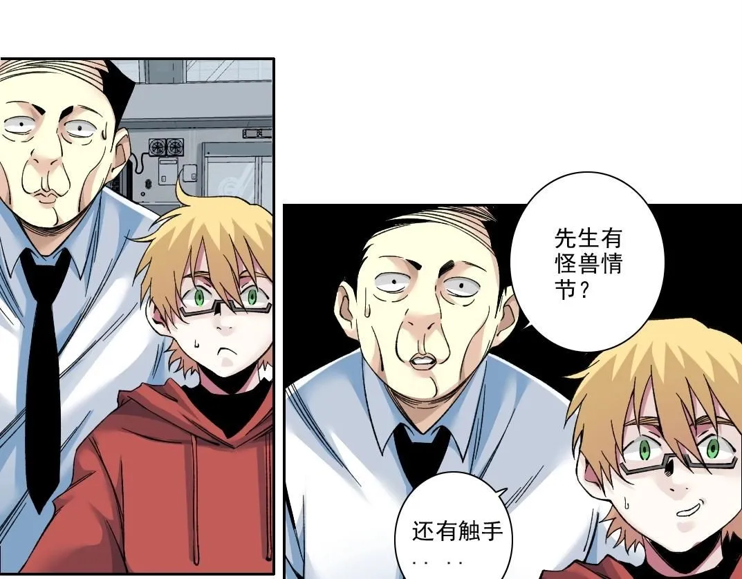 第209话 神终究是神 第17页