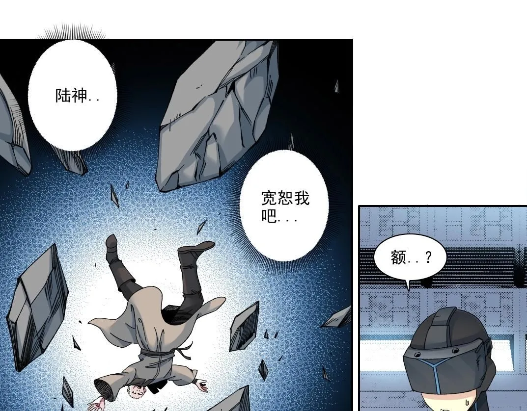 第209话 神终究是神 第22页
