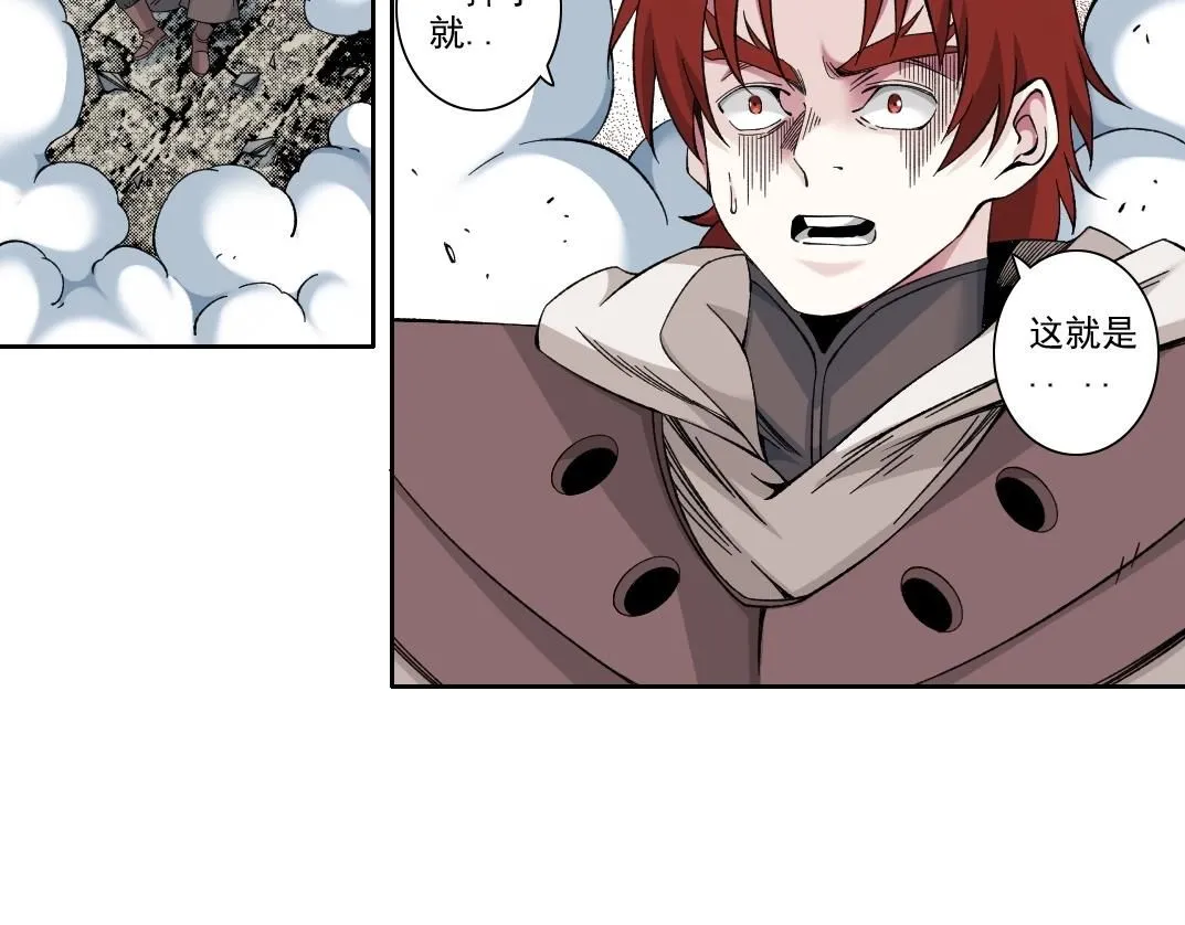 第209话 神终究是神 第26页