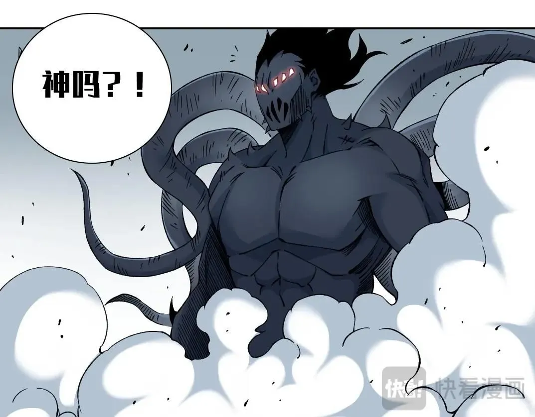 第209话 神终究是神 第28页