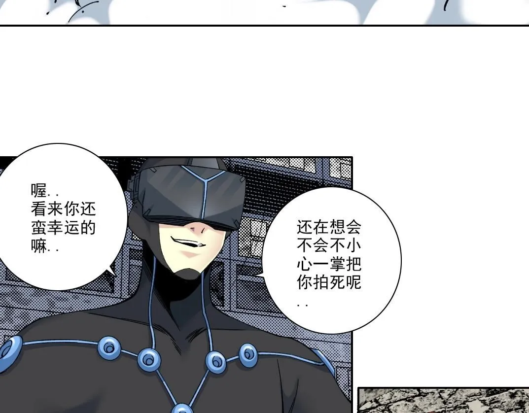第209话 神终究是神 第29页