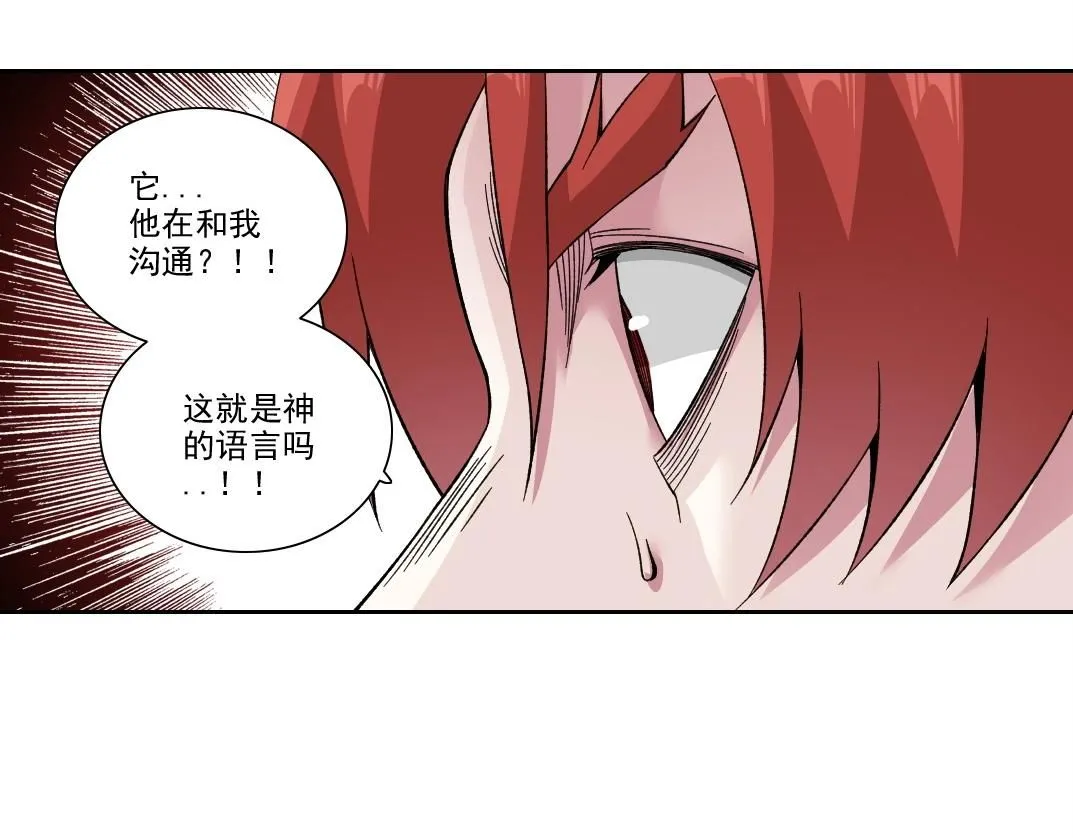 第209话 神终究是神 第35页