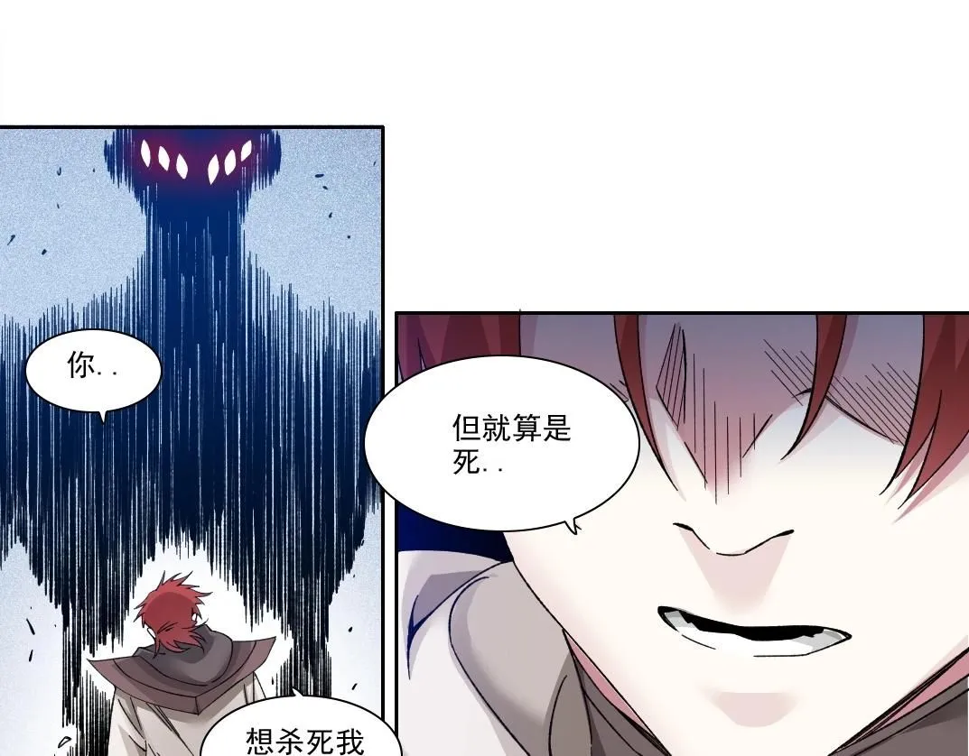 第209话 神终究是神 第36页