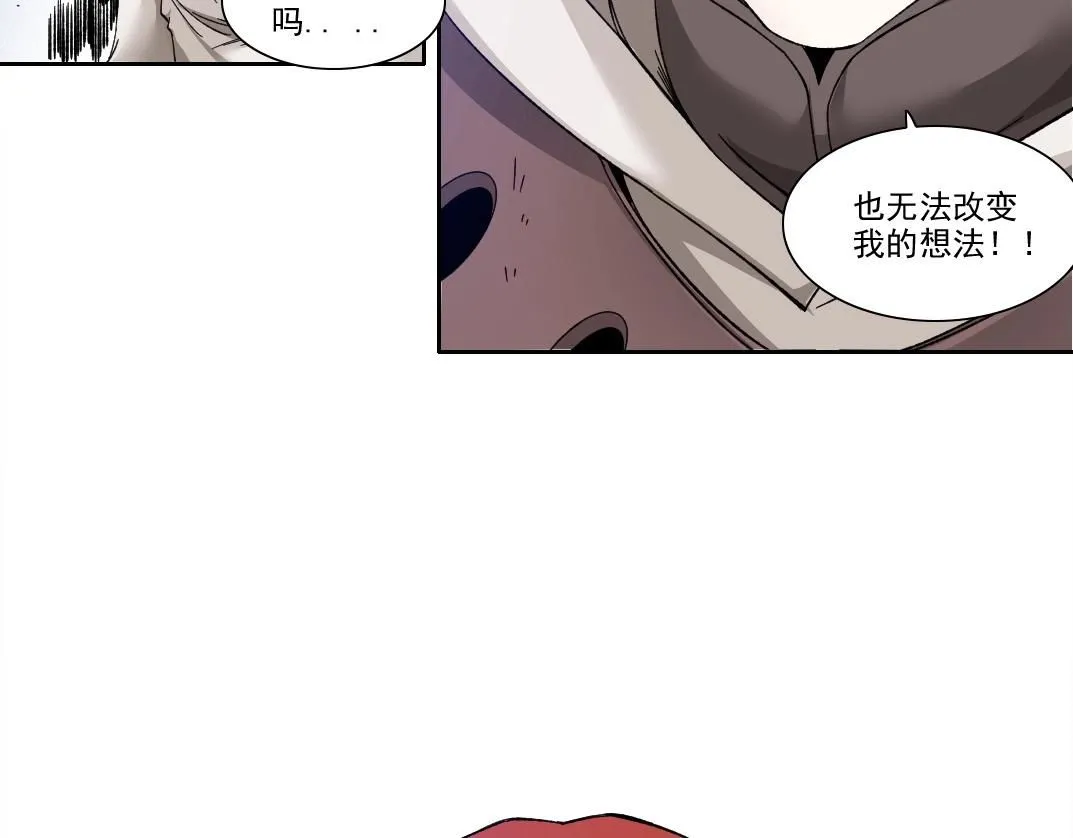第209话 神终究是神 第37页