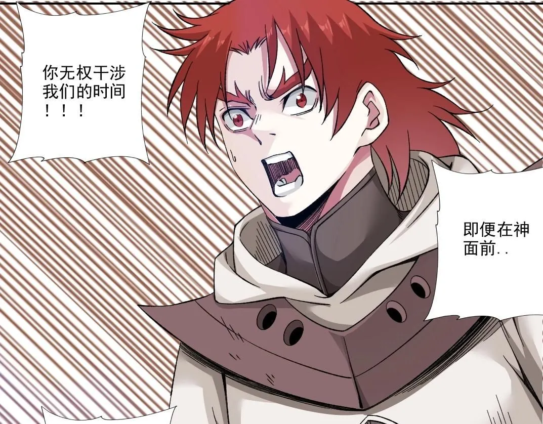 第209话 神终究是神 第38页