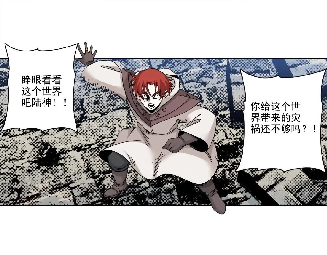第209话 神终究是神 第40页