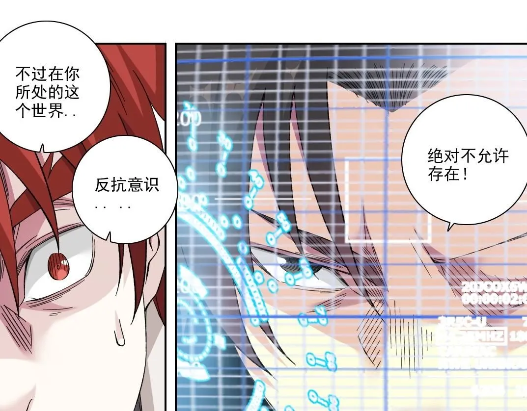 第209话 神终究是神 第43页