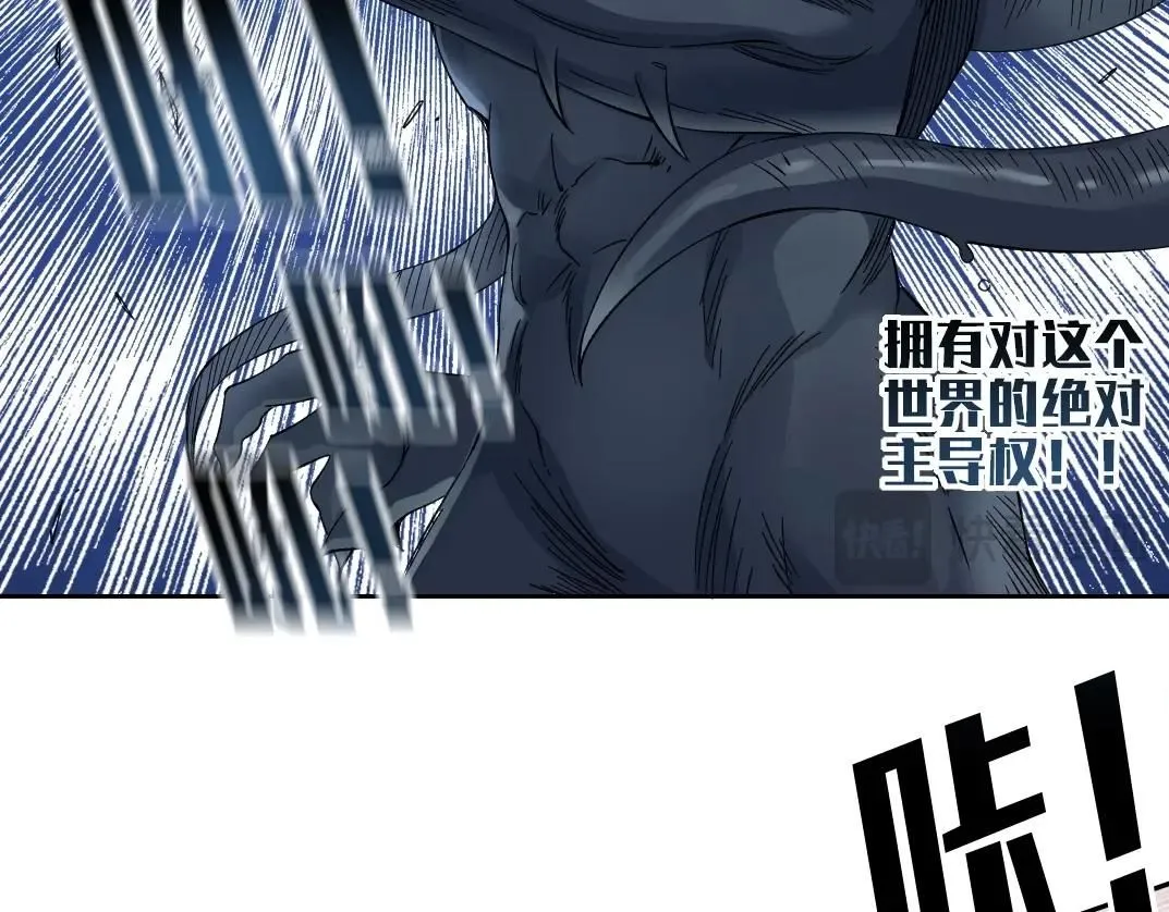 第209话 神终究是神 第46页
