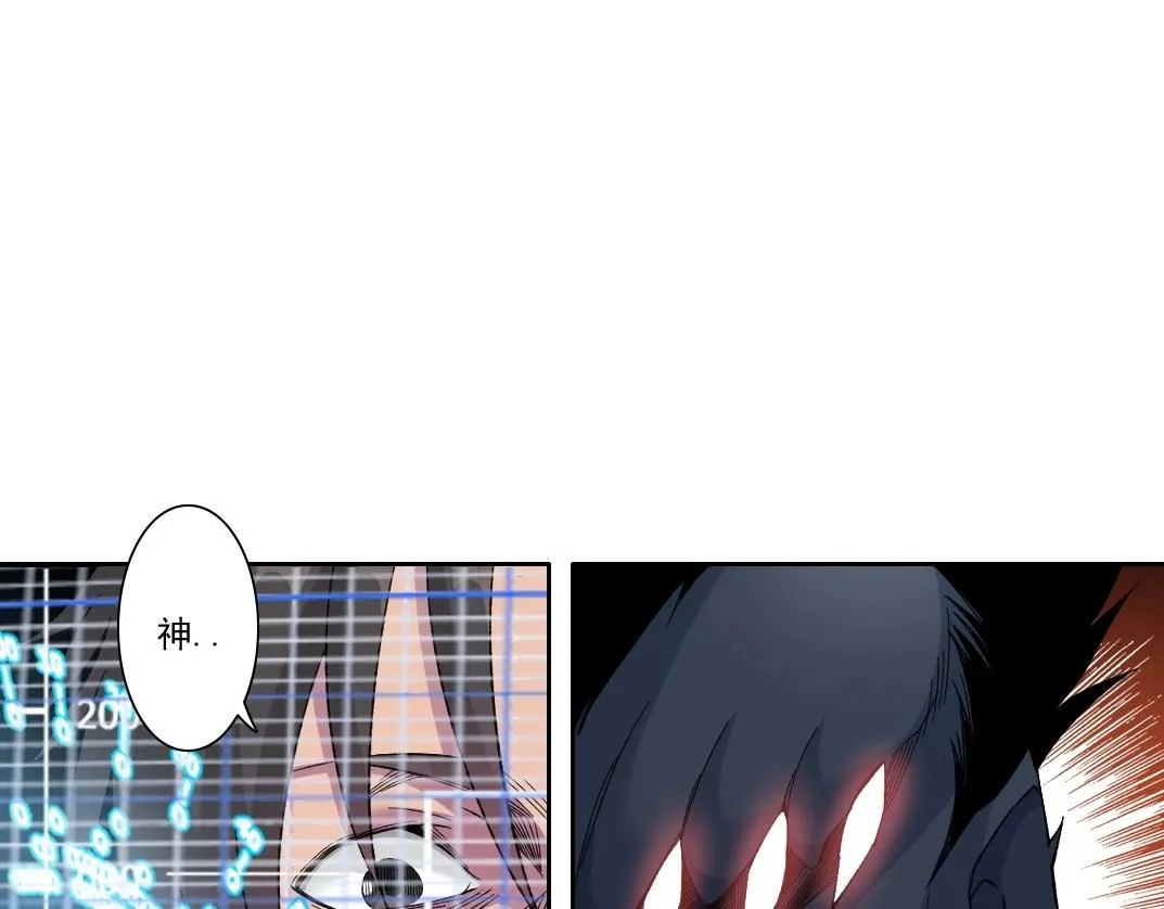 第209话 神终究是神 第53页