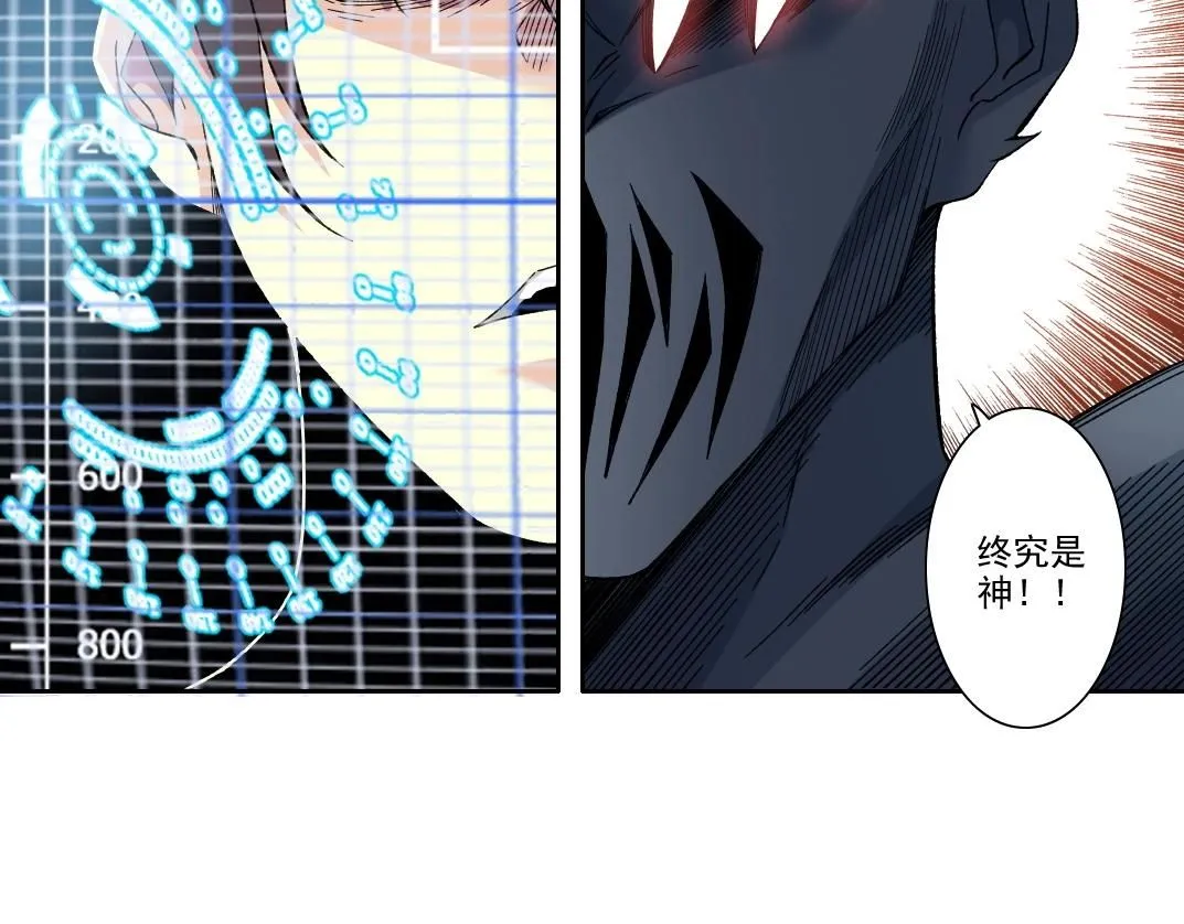 第209话 神终究是神 第54页