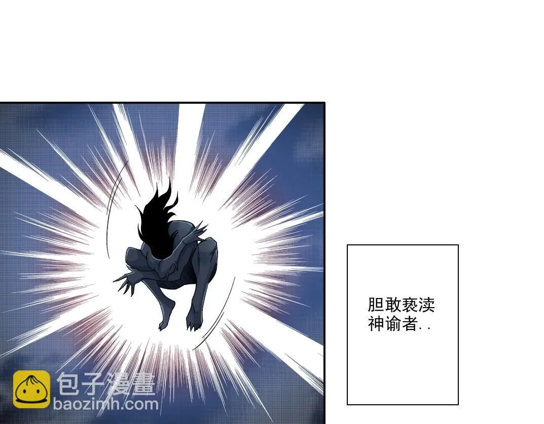 第209话 神终究是神 第57页