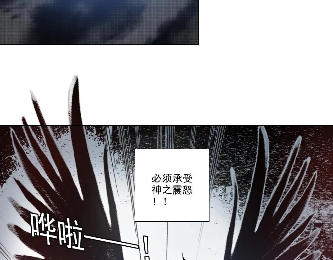 第209话 神终究是神 第58页