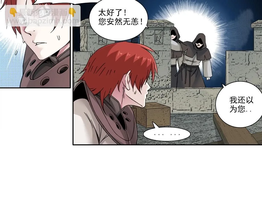 第208话 面对面 第15页