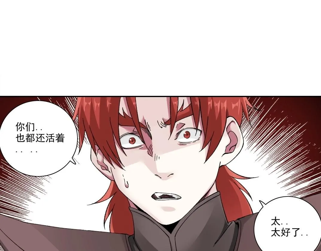 第208话 面对面 第16页