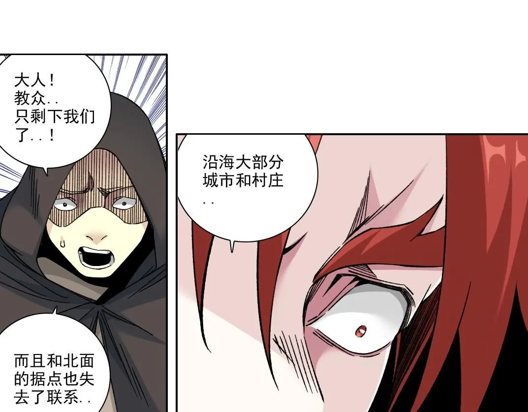 第208话 面对面 第18页