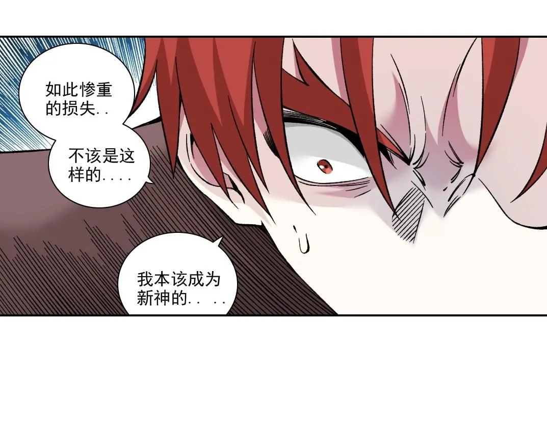第208话 面对面 第21页