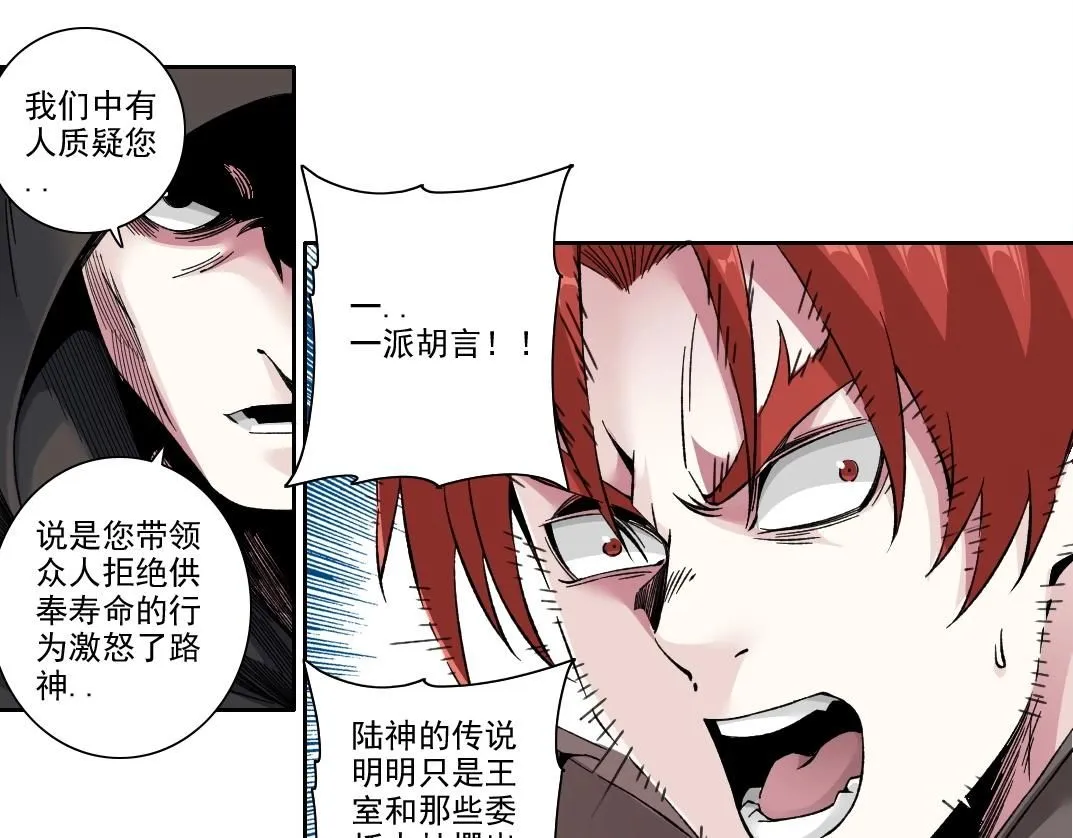 第208话 面对面 第24页