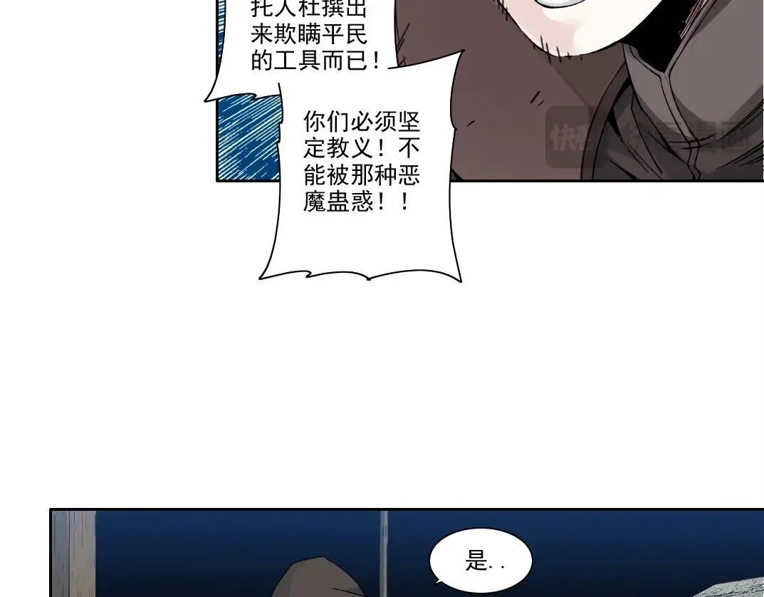 第208话 面对面 第25页