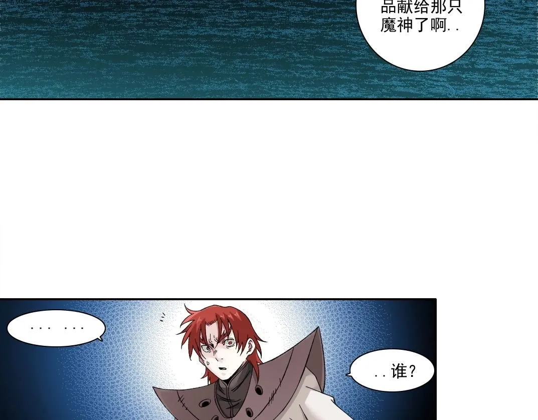 第208话 面对面 第28页