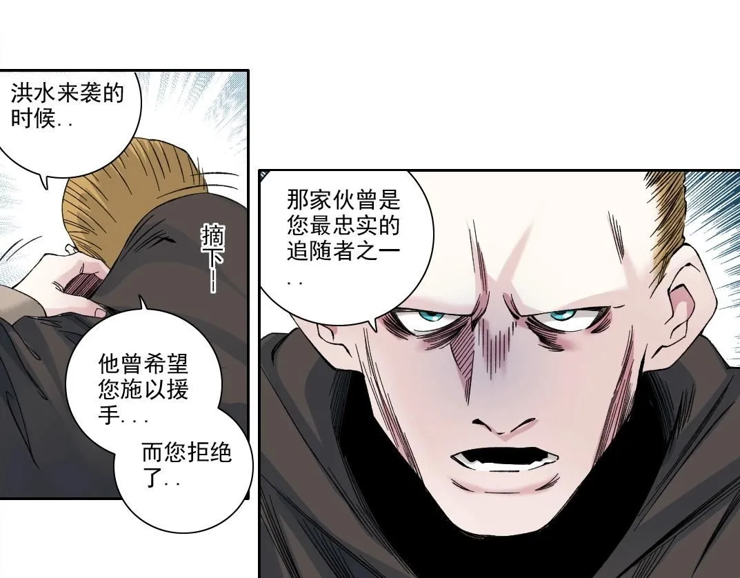 第208话 面对面 第30页