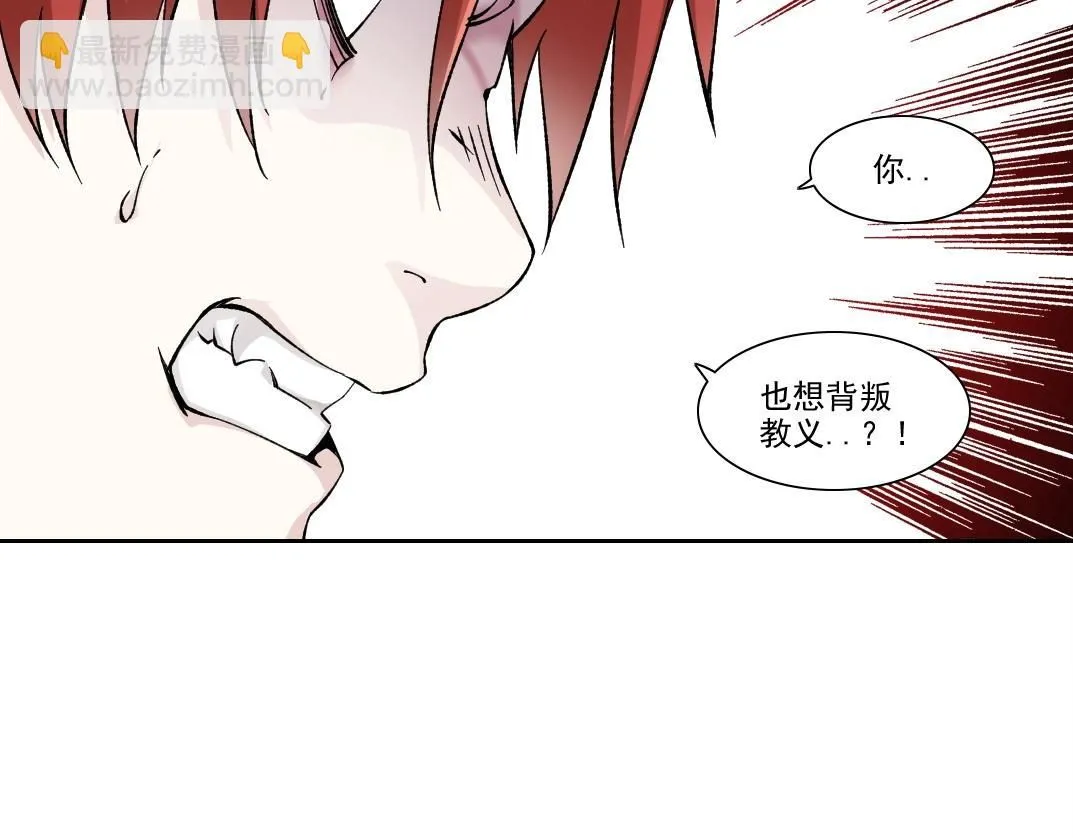 第208话 面对面 第34页