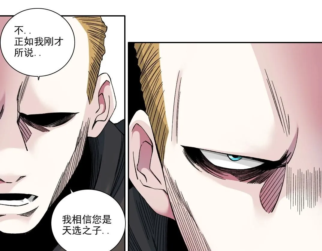 第208话 面对面 第36页