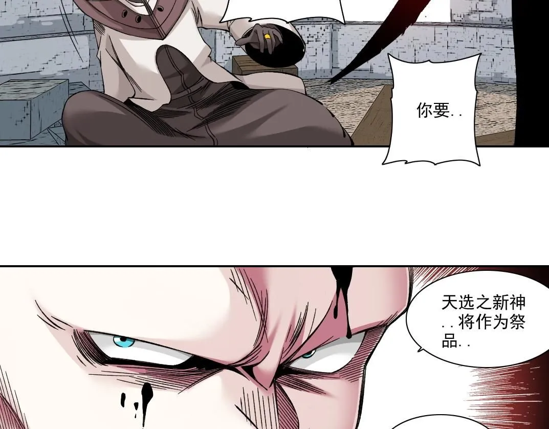 第208话 面对面 第40页