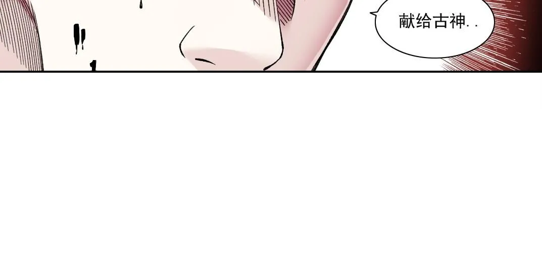 第208话 面对面 第41页