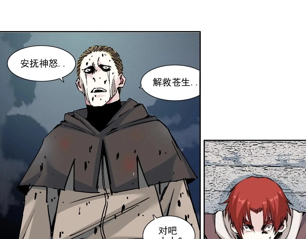 第208话 面对面 第42页
