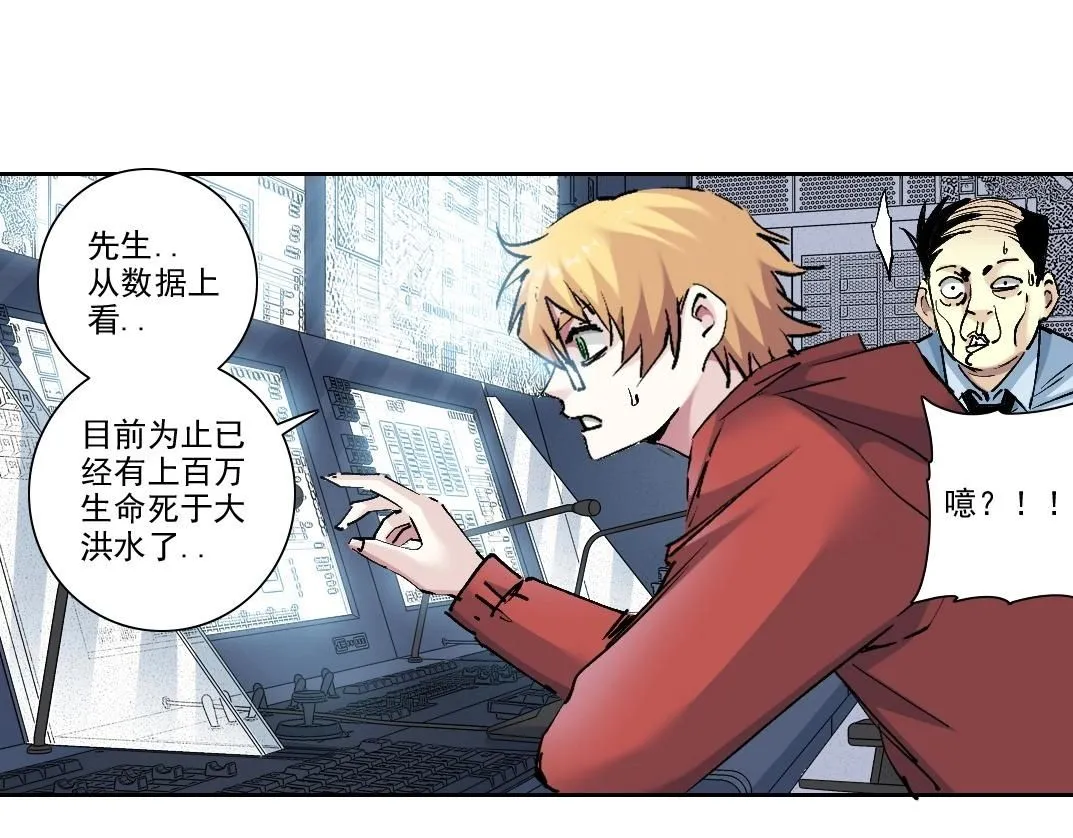 第208话 面对面 第50页