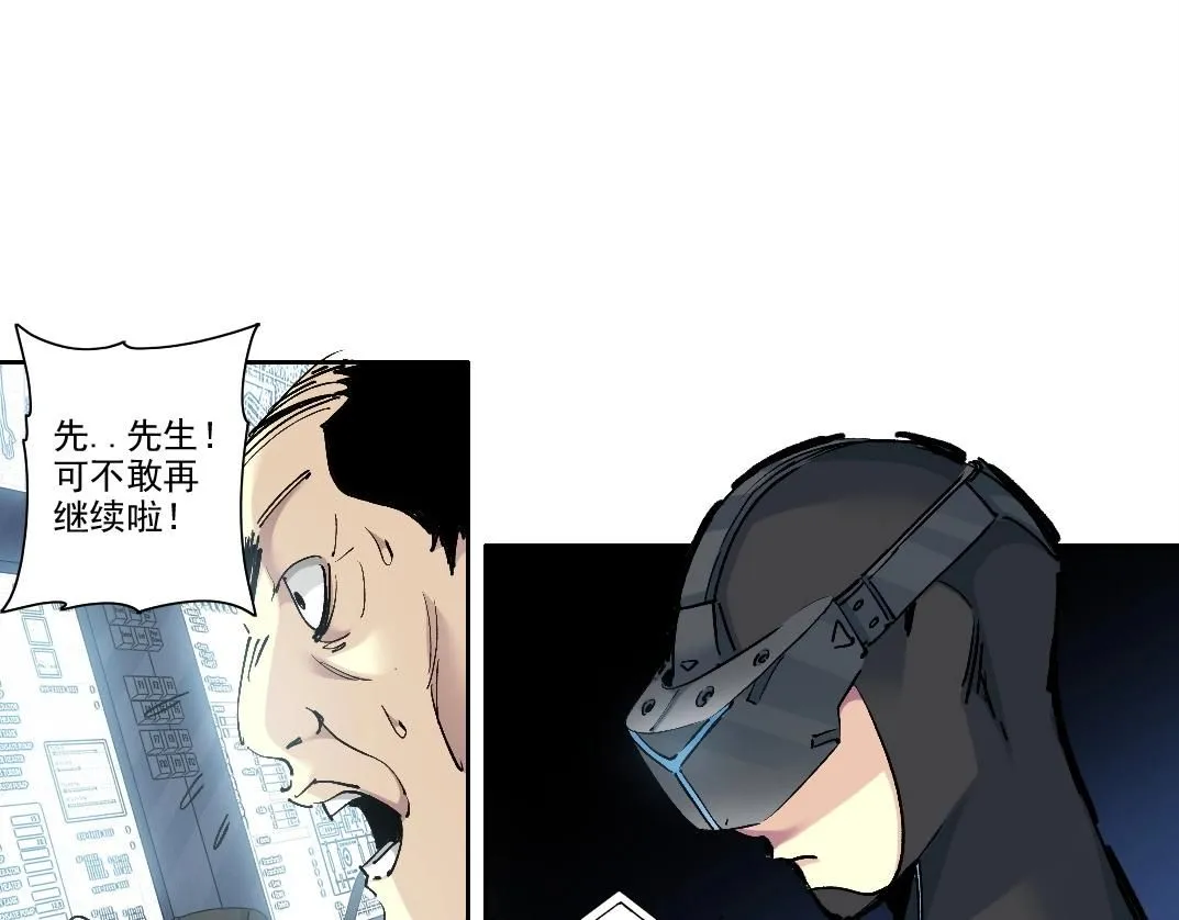 第208话 面对面 第51页