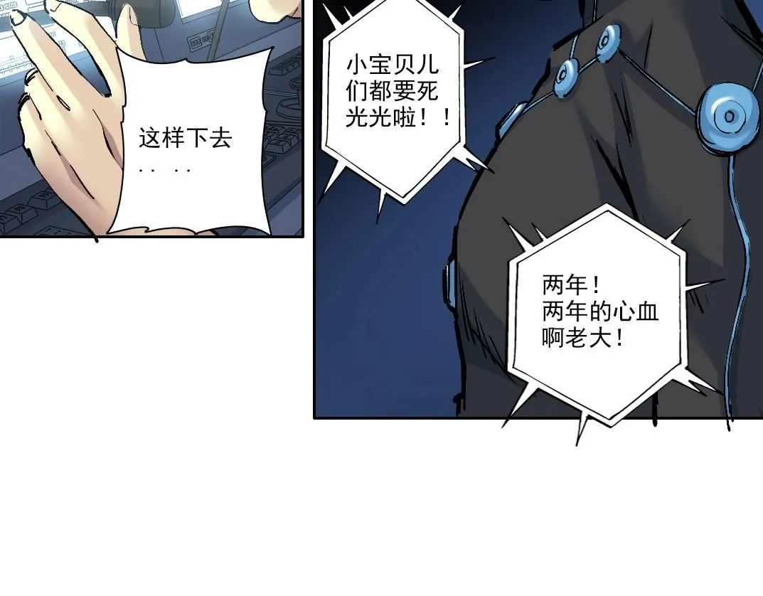 第208话 面对面 第52页